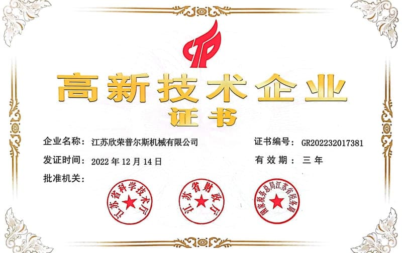 XinRong High-tech Enterprise