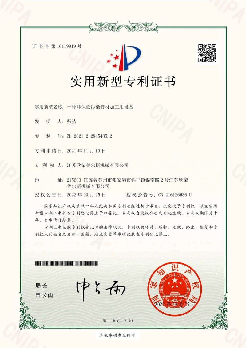 XinRong Certificate