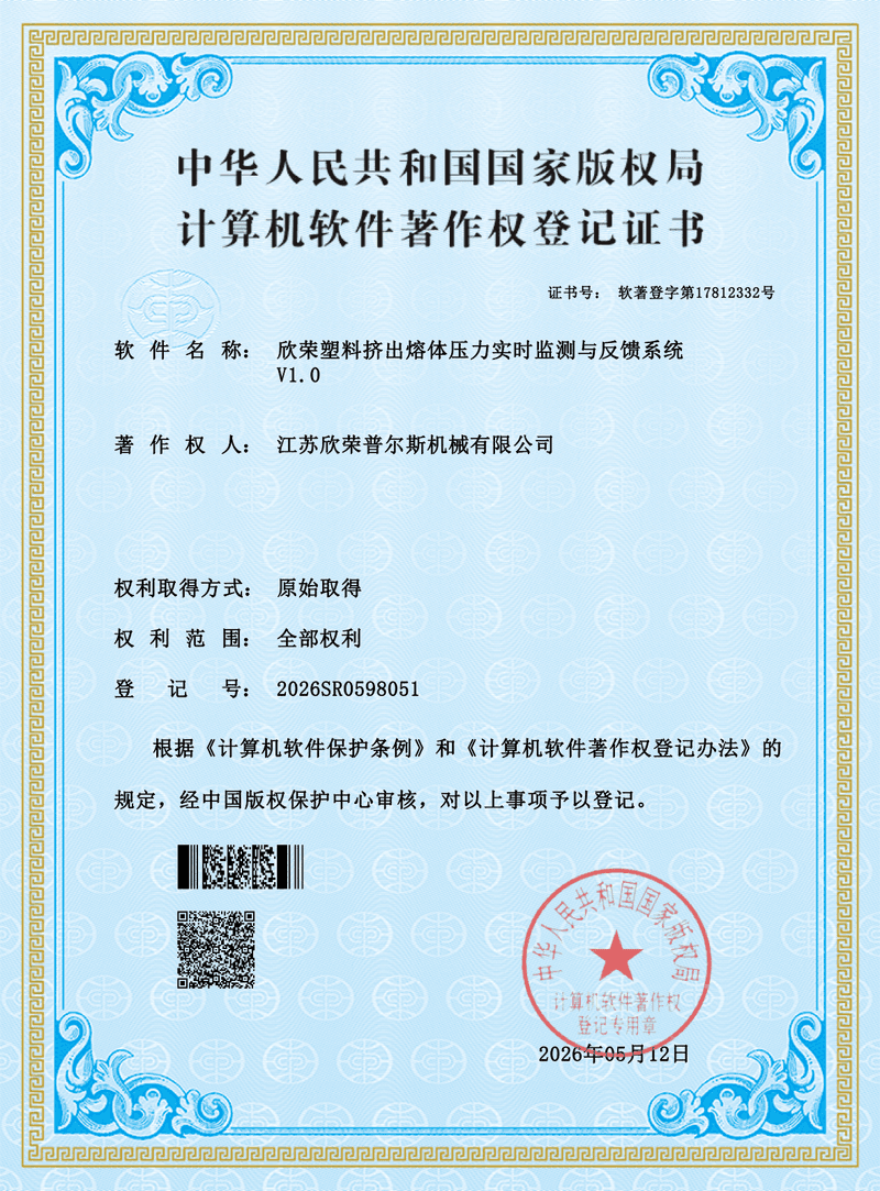 XinRong Certificate
